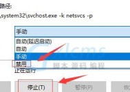 解决Windows更新被禁用的方法（恢复Windows更新功能的简易步骤）