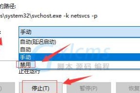 解决Windows更新被禁用的方法（恢复Windows更新功能的简易步骤）