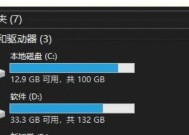分析电脑C盘自动占满的原因及解决方案（探究C盘空间不足的主要原因及解决办法）