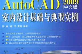 彻底删除CAD残留文件的终极指南（轻松清理CAD残留文件）