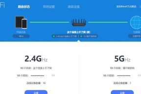 小米路由器wifi密码修改步骤详解（快速修改小米路由器wifi密码，保障网络安全）