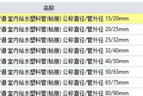 河南空调定额编制方法及其应用研究（探究河南省空调行业定额编制方法对工程建设的影响）