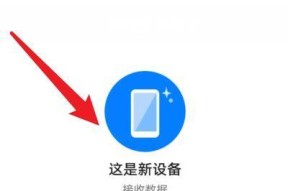 如何查询手机是否是新机（快速判断手机是否为全新设备的方法和技巧）