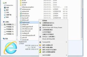 Win7桌面IE浏览器图标不见了的解决方法（如何找回Win7桌面IE浏览器图标并修复问题）