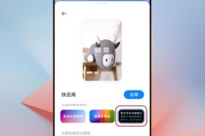 MIUI14系统（探索MIUI14系统带来的全新体验及其关键功能）