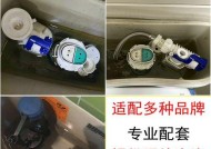 东鹏马桶进水阀不止水的原因和维修办法（探究东鹏马桶进水阀不止水的原因）