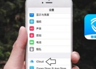 如何一键清空iPhone通讯录（快速删除所有联系人信息）