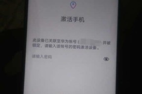 应用锁忘记密码怎么强制删除（解决应用锁忘记密码问题的有效方法）