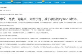 Python菜鸟教程（Python学习的最佳选择）