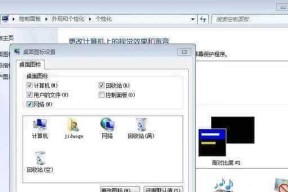 不用U盘安装Win7系统教程图解（轻松安装Win7系统）