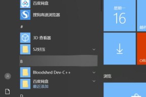 解决Win10桌面图标无法删除的问题（教你轻松解决Win10桌面图标无法删除的情况）