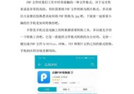 解除PDF打印限制的方法（简单有效的破解PDF文件打印限制）