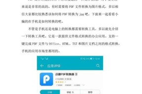 解除PDF打印限制的方法（简单有效的破解PDF文件打印限制）