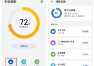 手机清理内存的最干净方法（让你的手机恢复流畅如新）