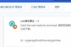 Google账户管理程序最新版解析（便捷管理你的个人信息和隐私保护）