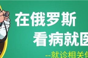 解决复印机俄语问题的有效方法（快速掌握复印机俄语设置技巧）