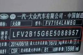 如何通过车架号查看车辆的生产日期年份（揭秘轿车生产日期年份的秘密）