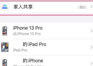 彻底退出AppleID并抹除iPhone数据的步骤（保护隐私数据不被泄露的必备知识）