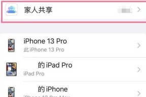 彻底退出AppleID并抹除iPhone数据的步骤（保护隐私数据不被泄露的必备知识）