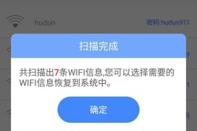 忘记家里的WiFi密码怎么办？（手机上如何查找已连接的WiFi密码）