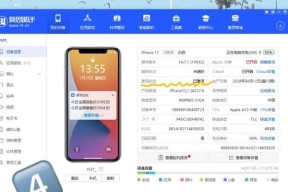 iPhone刷机图文教程