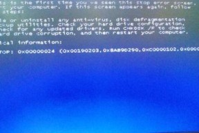 解决XP电脑蓝屏问题的有效方法