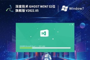 深度ghostwin7怎么样（深度ghost安装win7操作流程）