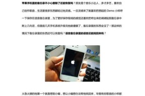 iPhone备忘录使用技巧（iPhone备忘录的便捷功能和高效使用方法）