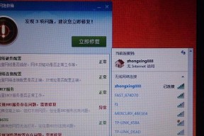 解决Win7无线网络选项消失的问题（Win7无线网络选项不见了的处理方法）