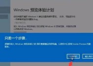 Win10和Win11，谁更胜一筹（探讨两者的优劣势）