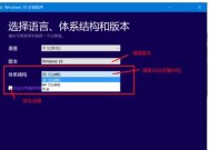 Windows10系统的U盘安装步骤详解（教你如何使用U盘完成Windows10系统的安装）