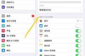 iCloud储存空间满了怎么办（关闭iCloud备份释放存储空间）