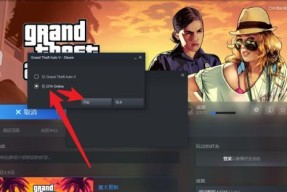 《GTA5内置修改器操作指南》（掌握关键技巧）