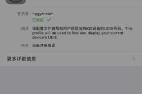 解决iTunes无法识别连接的iOS设备问题（简单易行的方法帮助您解决无法连接iOS设备到iTunes的困扰）