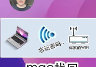 如何设置自家wifi密码（保障网络安全）