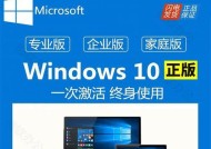 如何查询Windows10专业版激活密钥（简单步骤教你获取激活密钥）