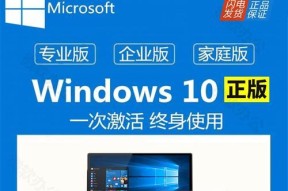 如何查询Windows10专业版激活密钥（简单步骤教你获取激活密钥）