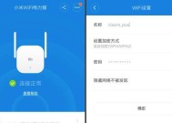 小米WiFi设置路由器的详细步骤（小米WiFi设置路由器的简单教程）