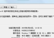 深入了解计算机硬件信息的命令（探索命令行界面中的硬件信息获取工具）