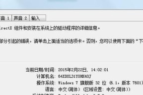 深入了解计算机硬件信息的命令（探索命令行界面中的硬件信息获取工具）