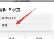 网络IP地址修改及恢复方法（轻松应对网络IP地址修改的技巧与注意事项）