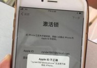 解锁iPhone不可用的方法（找回失去访问的iPhone功能及数据）