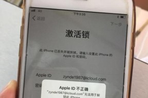 解锁iPhone不可用的方法（找回失去访问的iPhone功能及数据）