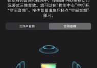 AirPods3和AirPodsPro，如何选择（比较两款耳机的性能和特点）