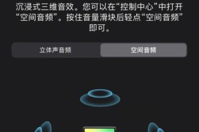 AirPods3和AirPodsPro，如何选择（比较两款耳机的性能和特点）