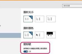 Win10安装Build10122系统无法激活的解决办法（一键激活工具助您解决系统激活问题）