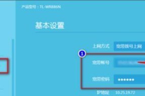 重设路由器密码的步骤与注意事项（保护网络安全）
