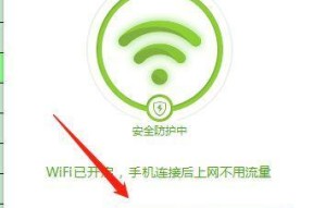 保护无线网络安全，防止他人蹭网的方法与技巧（如何修改WiFi密码，确保网络安全，防止他人非法使用）