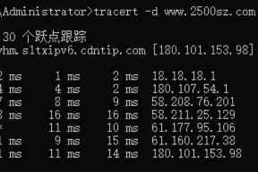 tracert命令的作用及用法（网络流量分析）