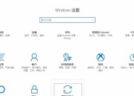 Win10重置此电脑保留个人文件的全面指南（简单操作让你轻松保留个人文件）